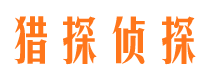 三亚市侦探调查公司